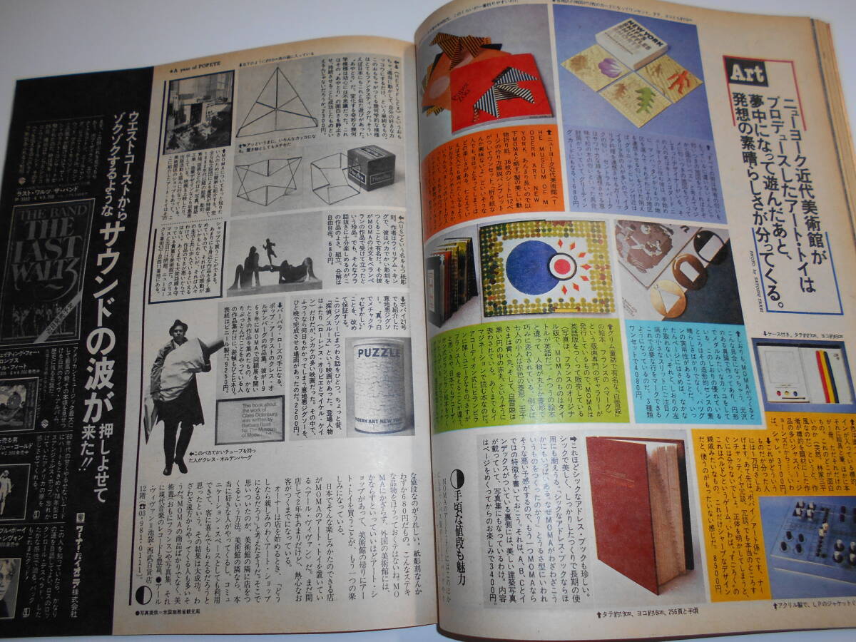POPEYE/ Popeye Showa 53 год 1978 4 10 28..1 годовщина специальный номер Yoshida ../ Astro Boy / Kataoka Yoshio / фильм /F1/ мода / спорт / Kobayashi ...: Narita аэропорт 