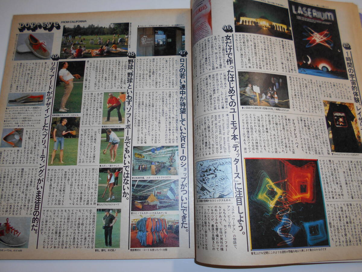 POPEYE/ Popeye Showa 52 год 1977 9 25 15 POP EYE. большой специальный выпуск / ролик skate / America / Kataoka Yoshio /. штук мыс * большой медведь / Kobayashi ... гора внизу парк в соответствии 