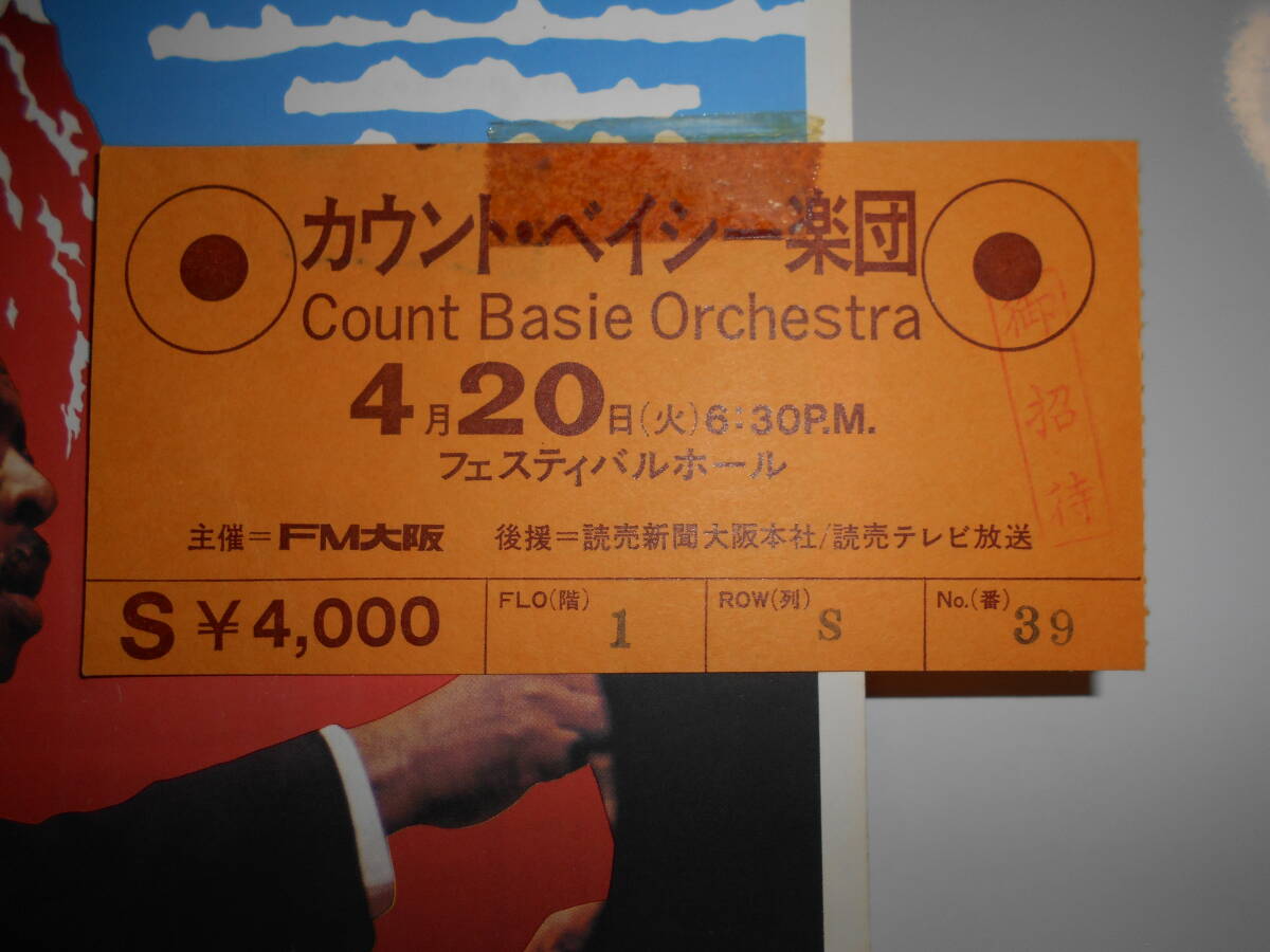 パンフレット プログラム (チラシ チケット半券)テープ カウント ベイシー Count Basie 1976年昭和51年 アメリカ ジャズピアノ奏者の画像9