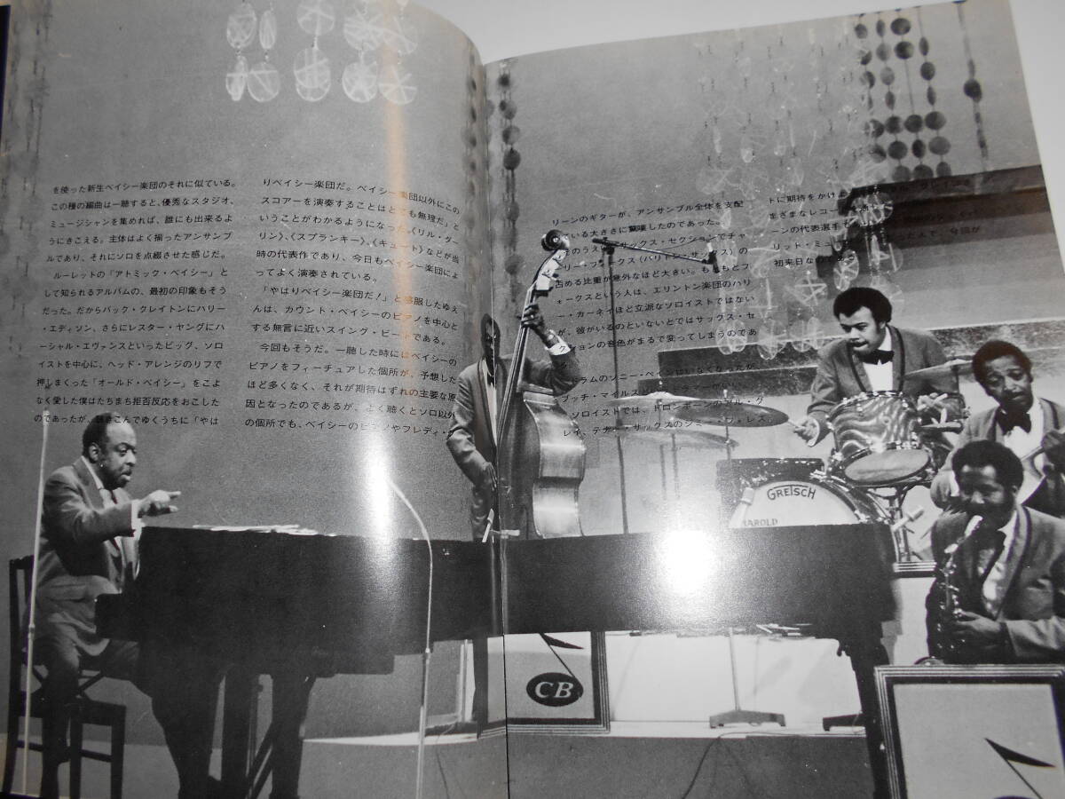 パンフレット プログラム (チラシ チケット半券)テープ カウント ベイシー Count Basie 1976年昭和51年 アメリカ ジャズピアノ奏者の画像7