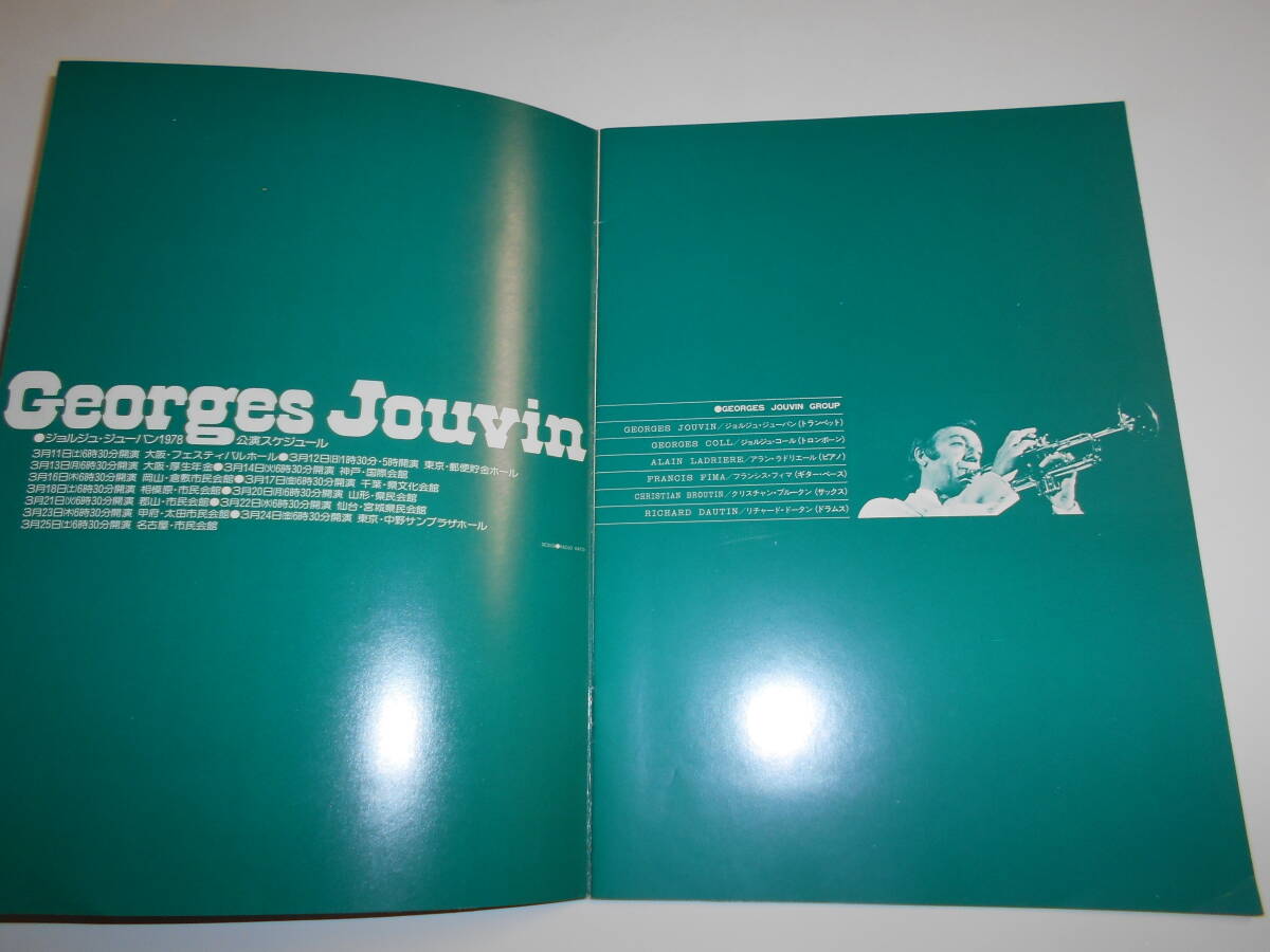 パンフレット プログラム GEORGES JOUVIN ジョルジュ ジューバン ジャズ 1978年昭和53年_画像2