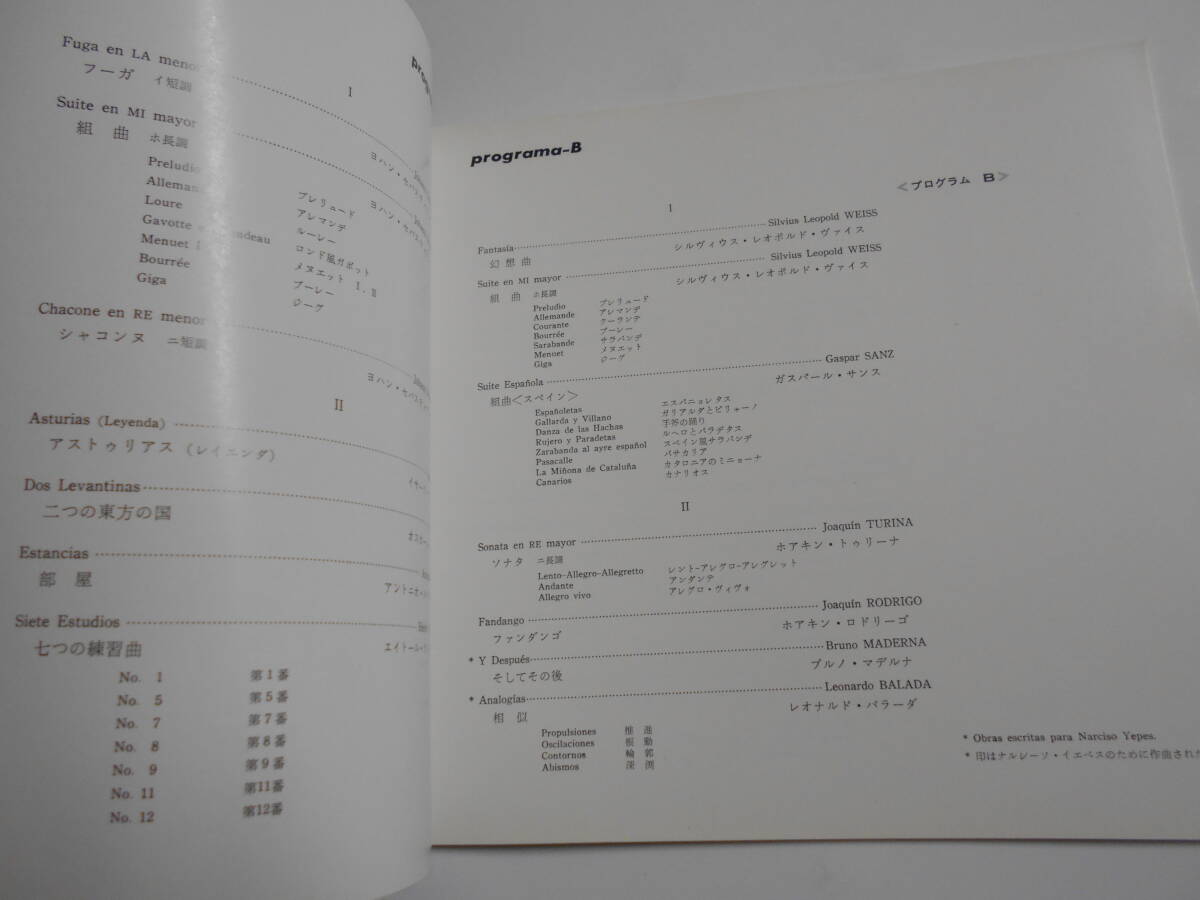  pamphlet program ( ticket half ticket ) tape naru shiso garusi I epesnarusi-soNarciso Yepes 1974 year Showa era 49 Spain gita list 