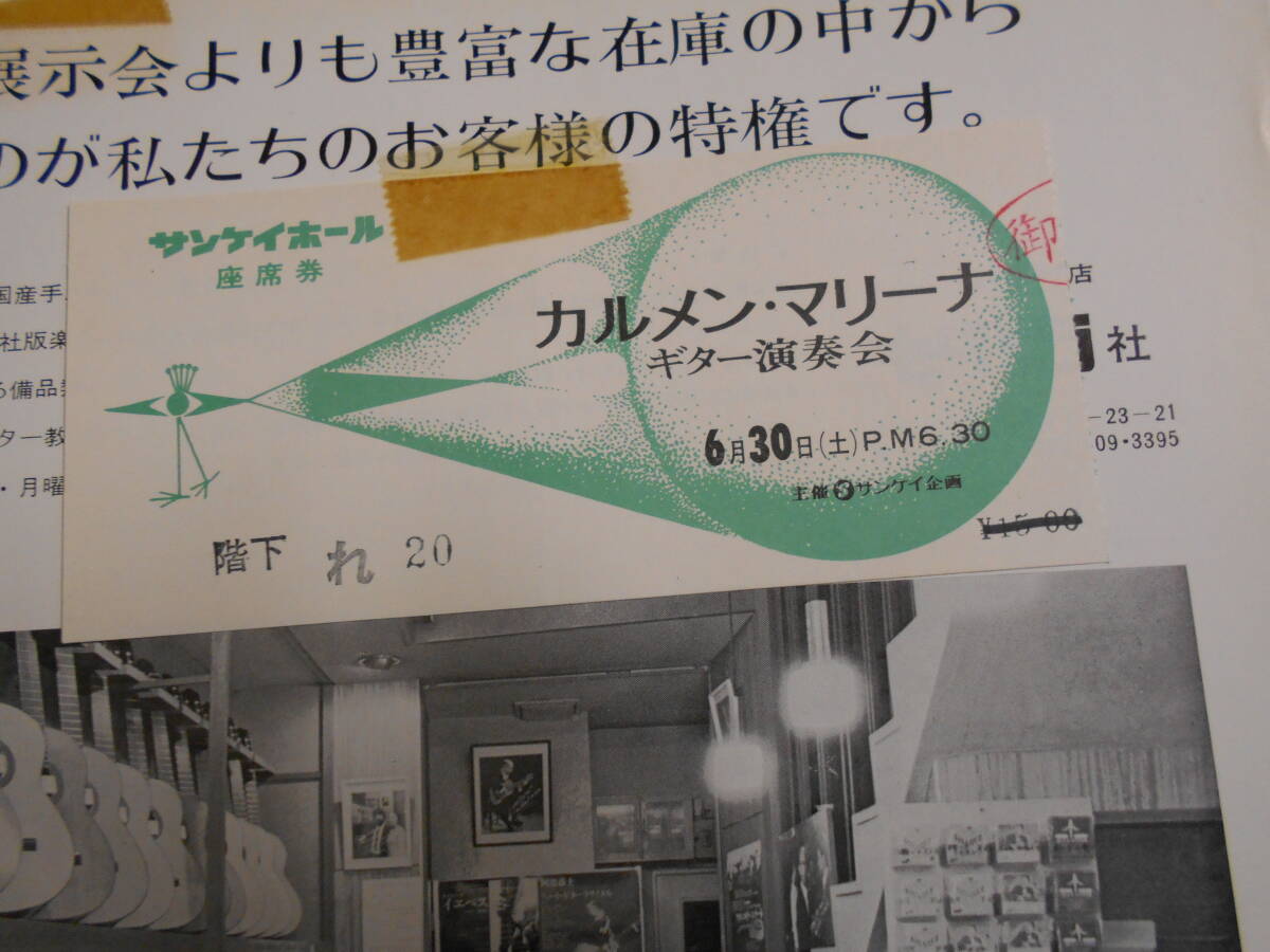  pamphlet program ( ticket half ticket ) tape Carmen Marinakaru men Marina 1973 year Showa era 48 guitar ...