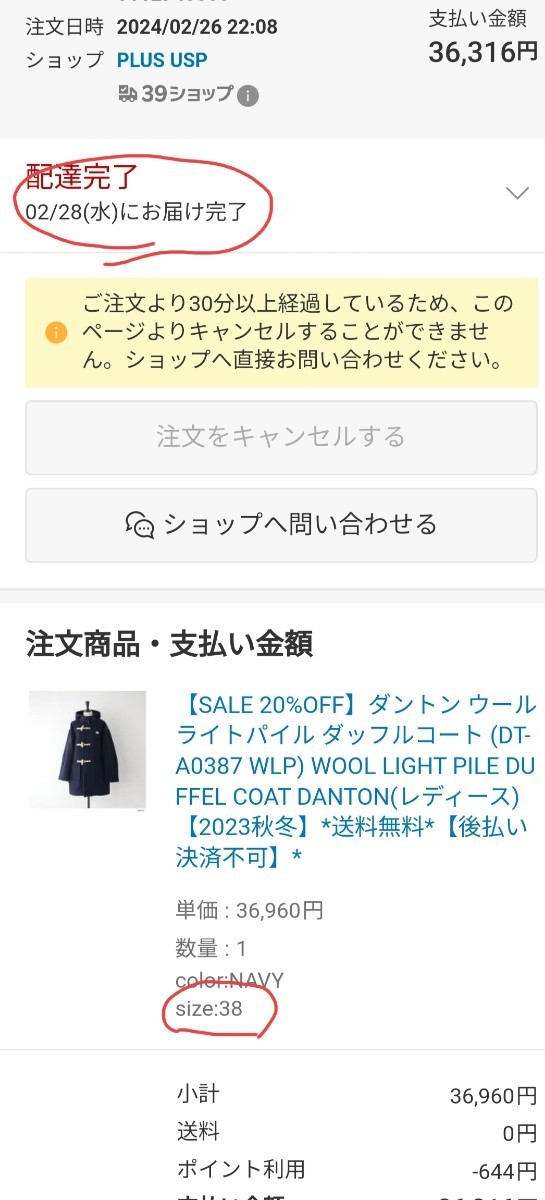 ほぼ新品 danton ダントン ウールライトパイル ダッフルコート (DT-A0387 WLP) WOOL LIGHT PILE DUFFEL COAT DANTON(レディース) size38_画像5