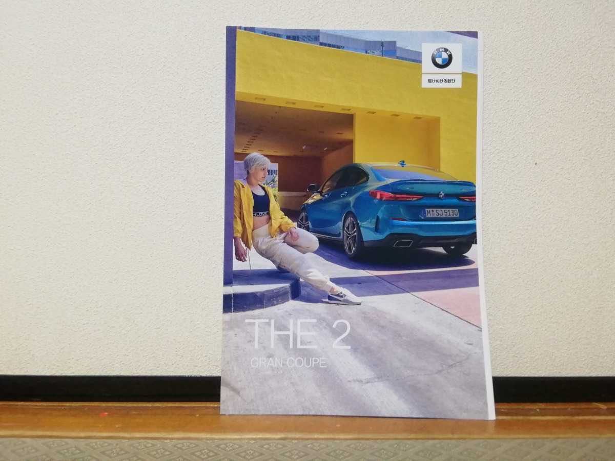 A3 BMW 2シリーズ カタログ リーフレット 1冊選択してください_画像2