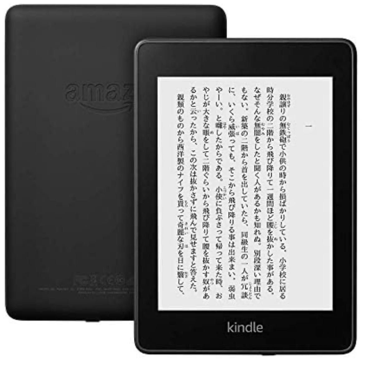 Kindle Paperwhite 防水機能搭載 Wi-Fi 8GB 6インチ ブラック
