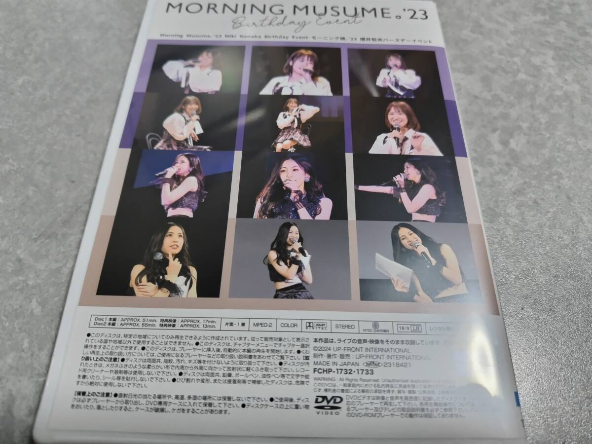 FC限定DVD Morning Musume。'23 Miki Nonaka Birthday Event 野中美希 モーニング娘。'23 櫻井梨央 バースデーイベント_画像2