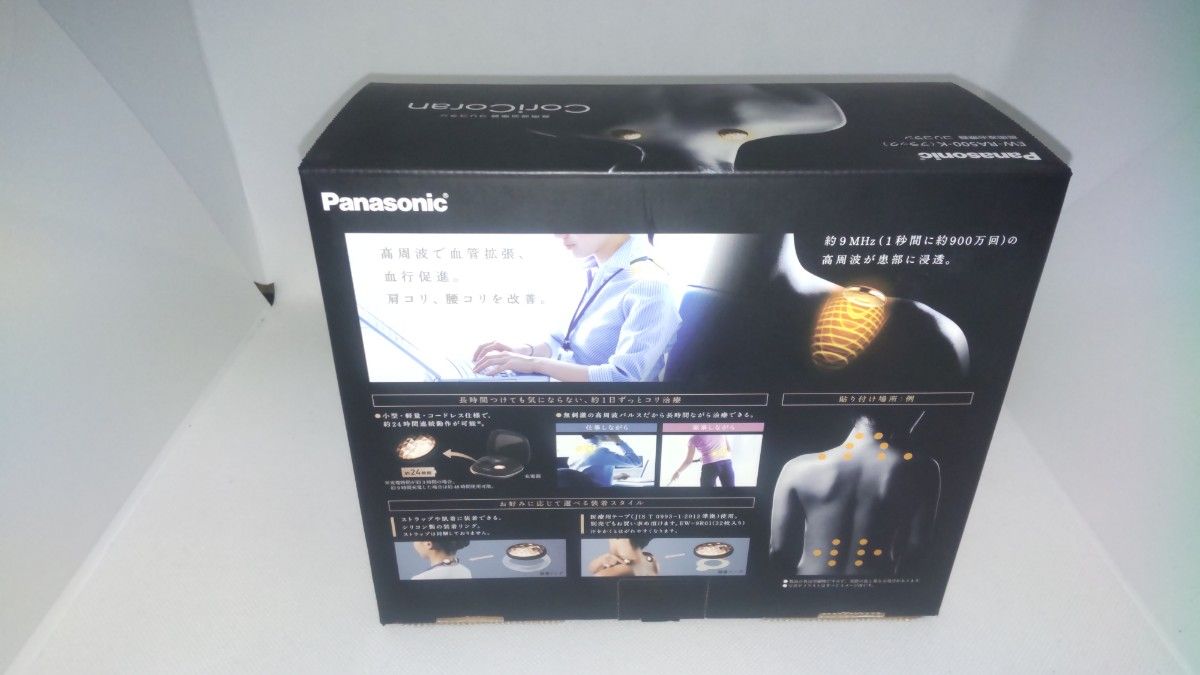 【新品未使用】コリコラン Panasonic 高周波治療器