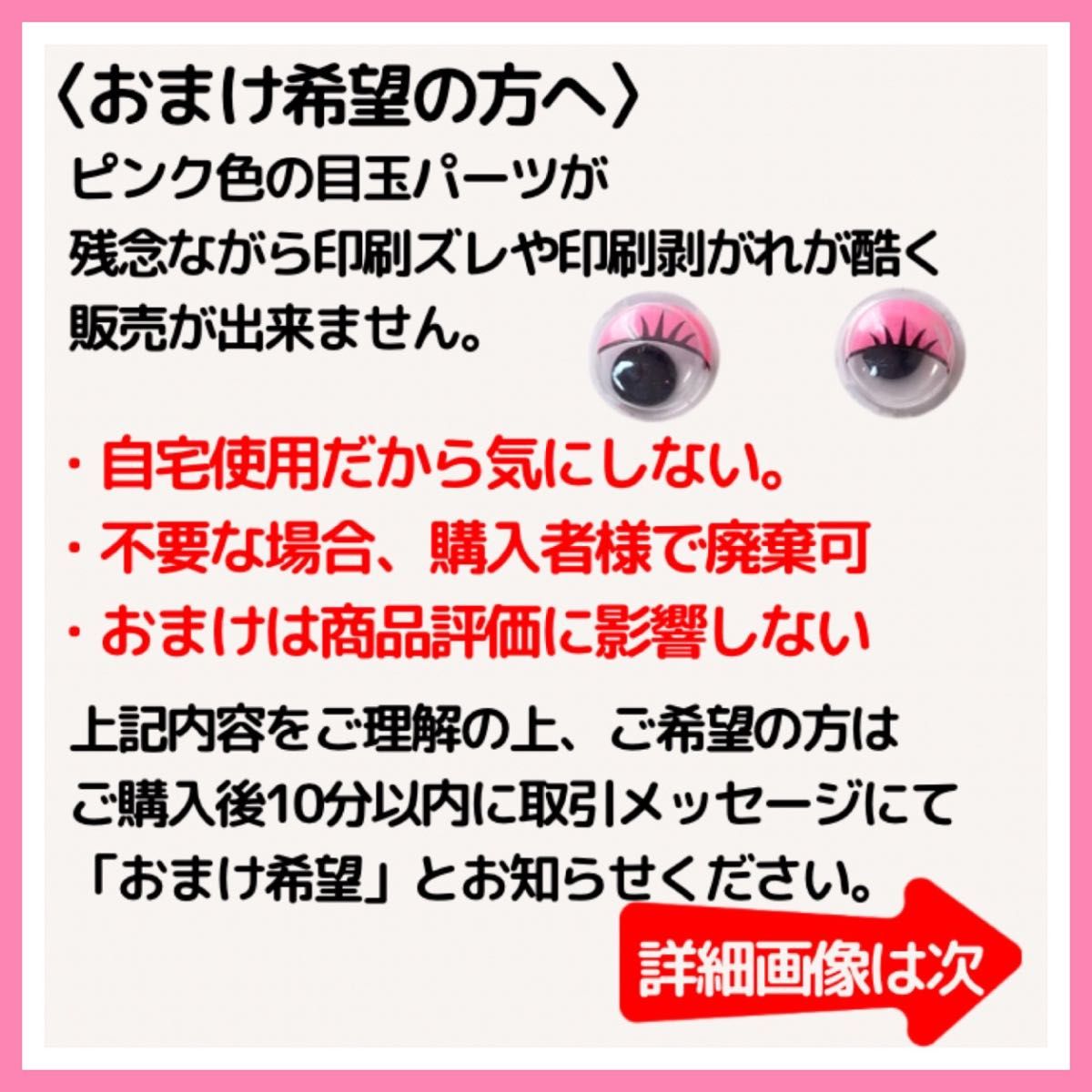 【ペア保証なし】カラフル 目玉 パーツ 10mm 100個 目玉 まつげ 動眼 丸型 あみぐるみ 手袋シアター お得