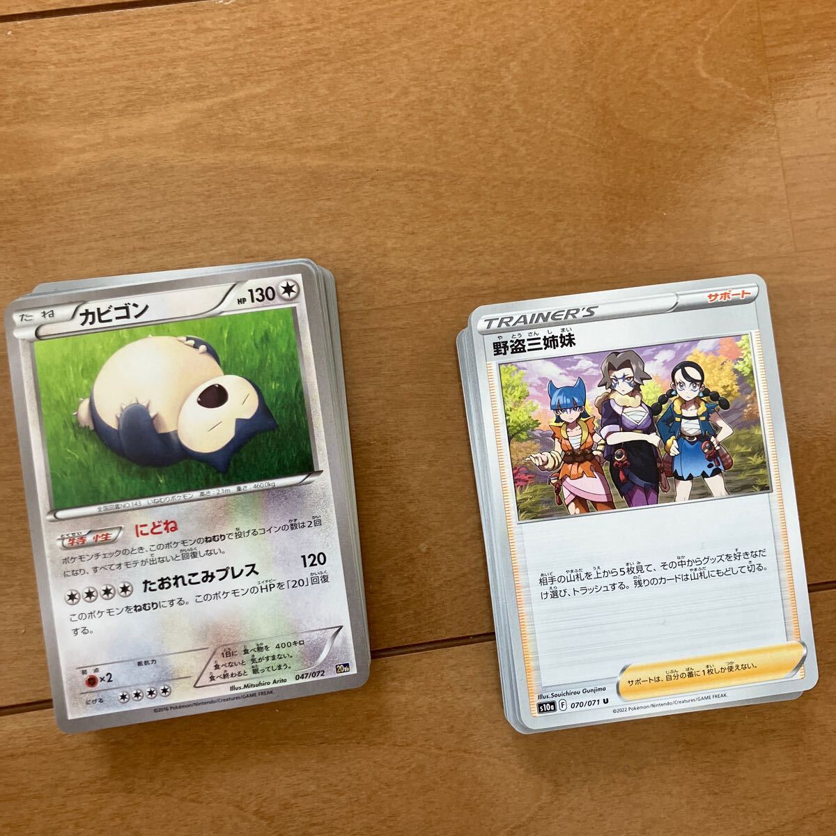 ポケモンカード 引退　大量　まとめ売り　約100枚 野盗三姉妹　他_画像1