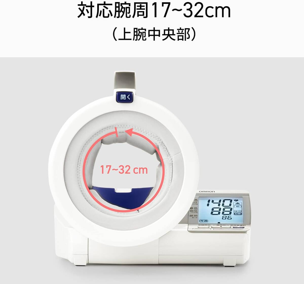 [ new goods ] Omron automatic hemadynamometer spot arm HEM-1011 [. morning high blood pressure ] verification with function arm .... only . regular .. measurement posture .