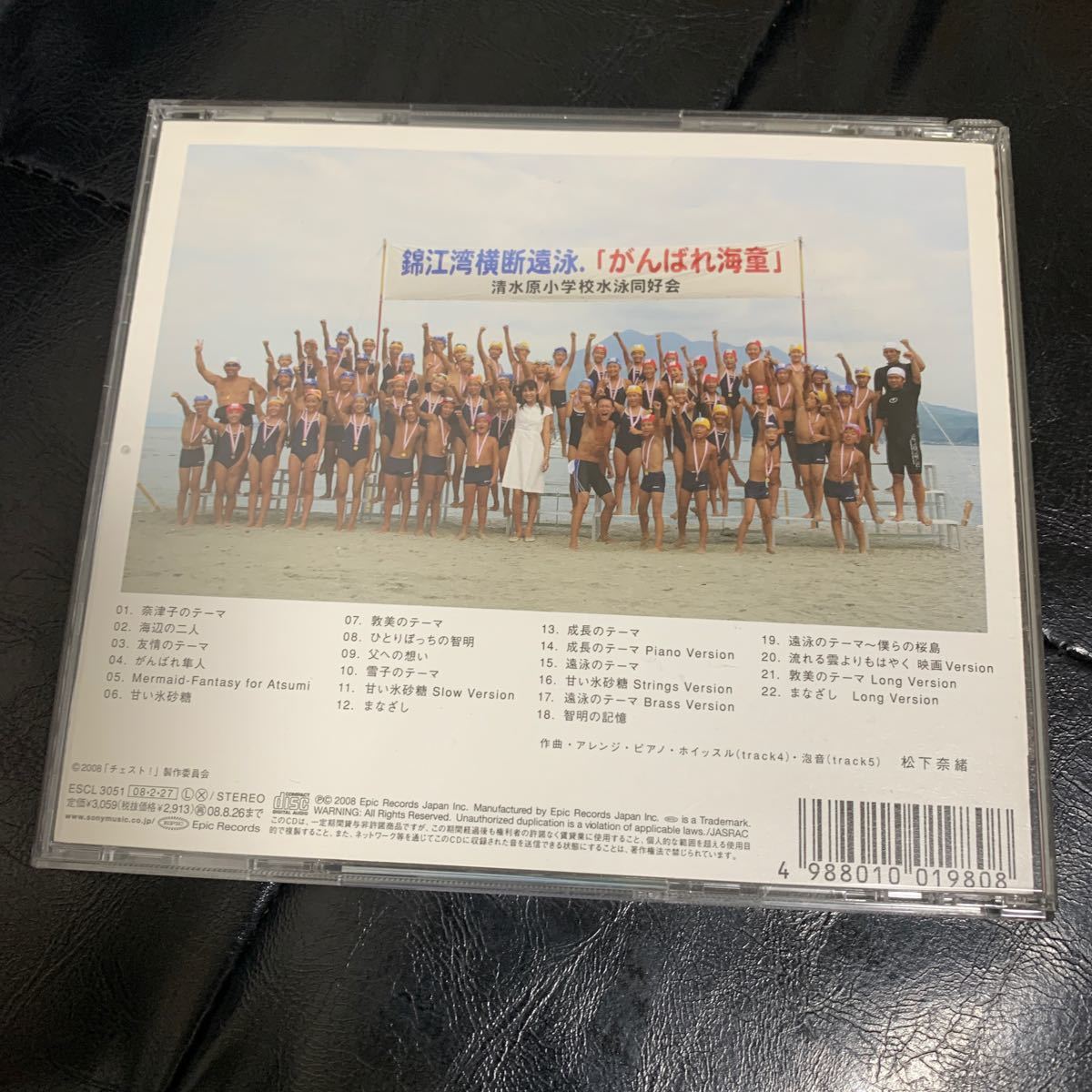 松下奈緒　映画　チェスト　CD_画像2