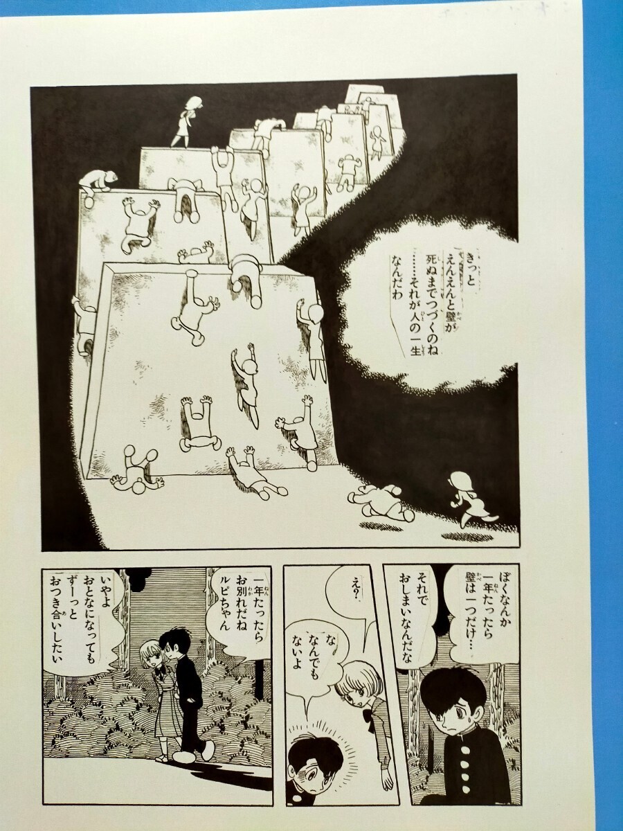 手塚治虫 ブラックジャック 単行本未収録作品複製原画タイトル(壁) 10P 1973年 少年チャンピオン手塚プロダクション 秋田書店 絶版 の画像1