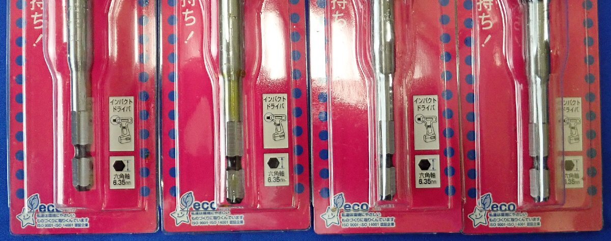 * unused storage goods STAR-M impact bit 18mm×2 point 21mm×5 point total 6 point set impact driver exclusive use hexagon axis 6.35mm