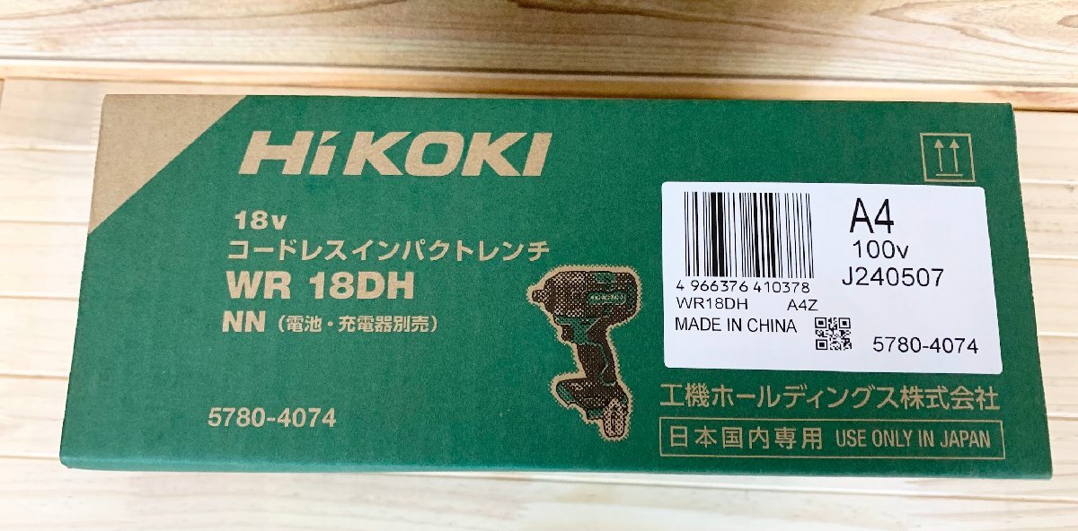 ■Hikoki コードレスインパクトレンチ WR18DH 未使用 ハイコーキ_画像8