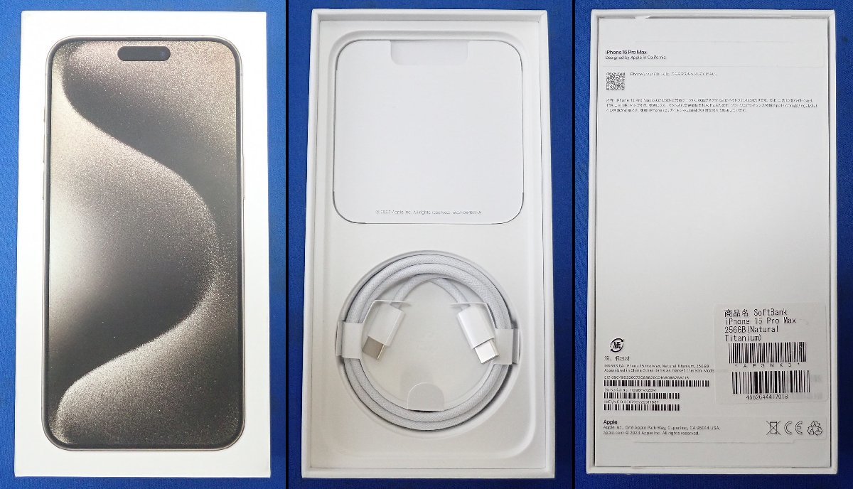 ◎美品 iPhone15 pro Max 256GB ナチュラルチタニウム MU6R3J/A バッテリー100％ SIMフリー Softbank 利用制限△の画像10