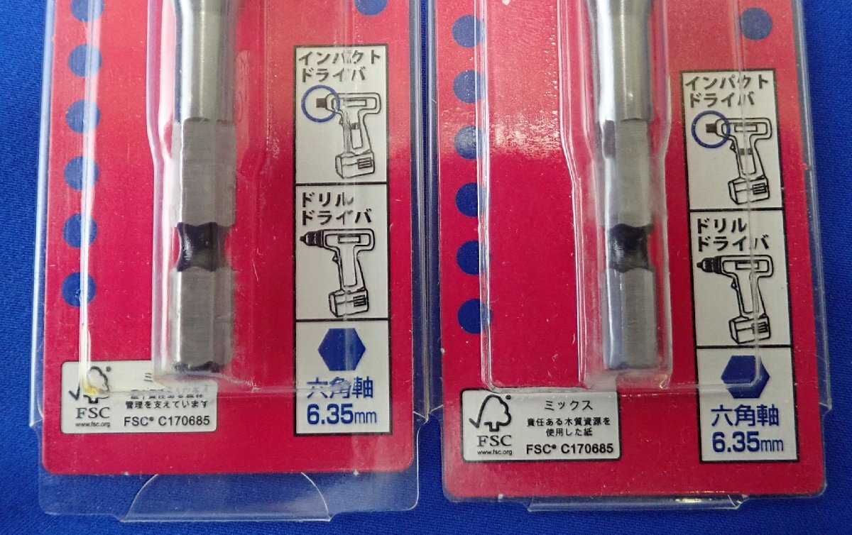 * unused storage goods STAR-M impact bit 18mm×2 point 21mm×5 point total 6 point set impact driver exclusive use hexagon axis 6.35mm