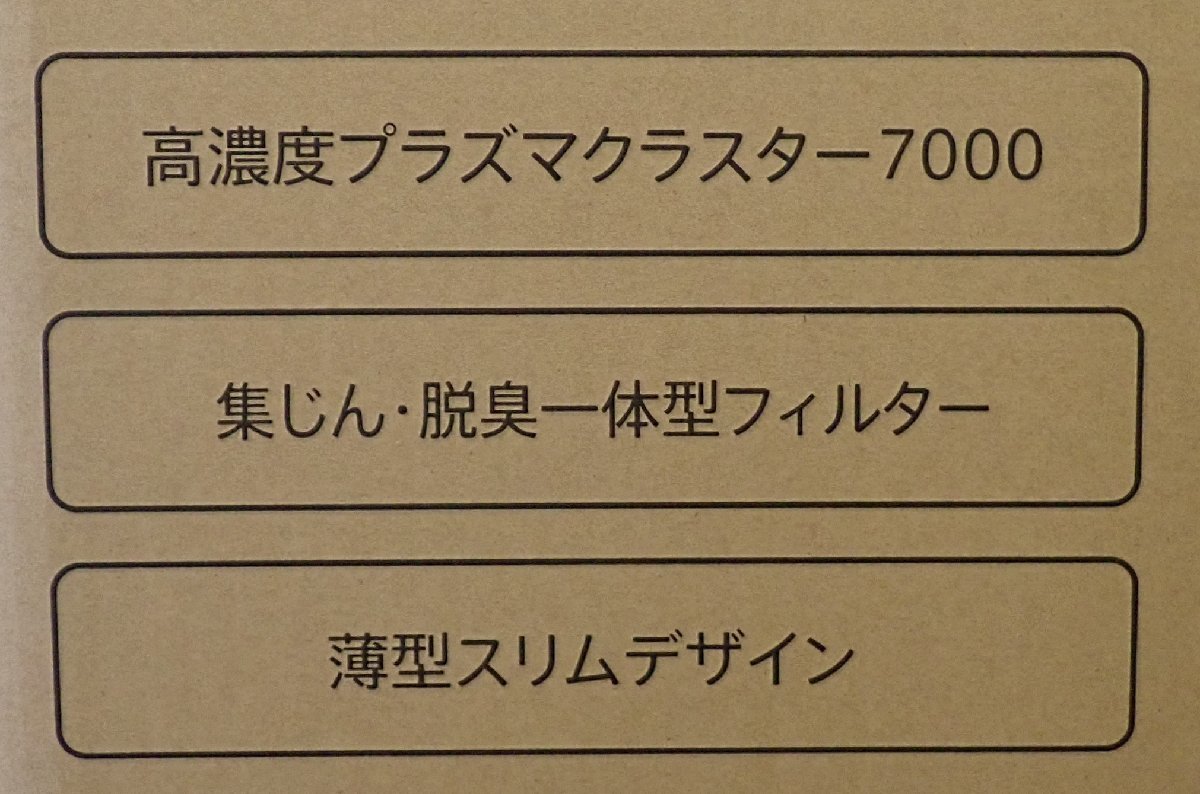 ◎未使用　SHARP　シャープ　加湿空気清浄機　KC-40TH7-W　2024年製　プラズマクラスター7000_画像4