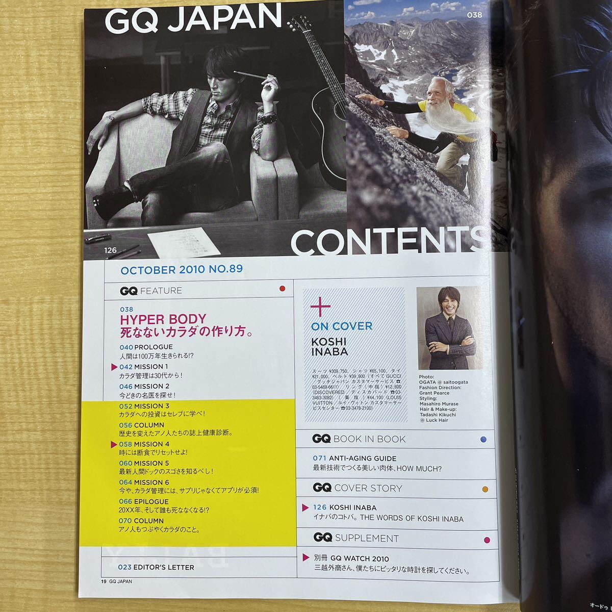 GQ JAPAN 稲葉浩志　ロッカーの紳士な一日　2010年10月号_画像3