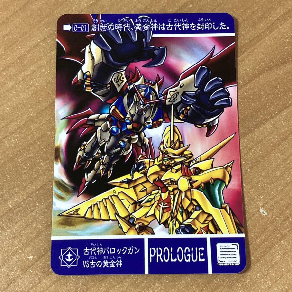 [極美品] 新約SDガンダム外伝 新世聖誕伝説 鎧闘神戦記 Prologue 古代神バロックガンvs古の黄金神 カードダス バンダイ CR K38の画像1