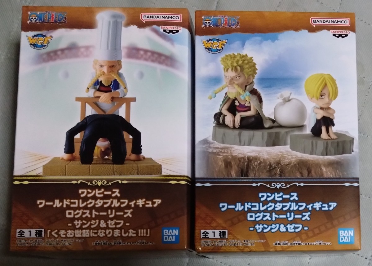 【新品未開封】ワンピース　ワールドコレクタブルフィギュア　ログストーリーズ　-サンジ＆ゼフ-　2種セット　ONE PIECE　ワーコレ_画像1