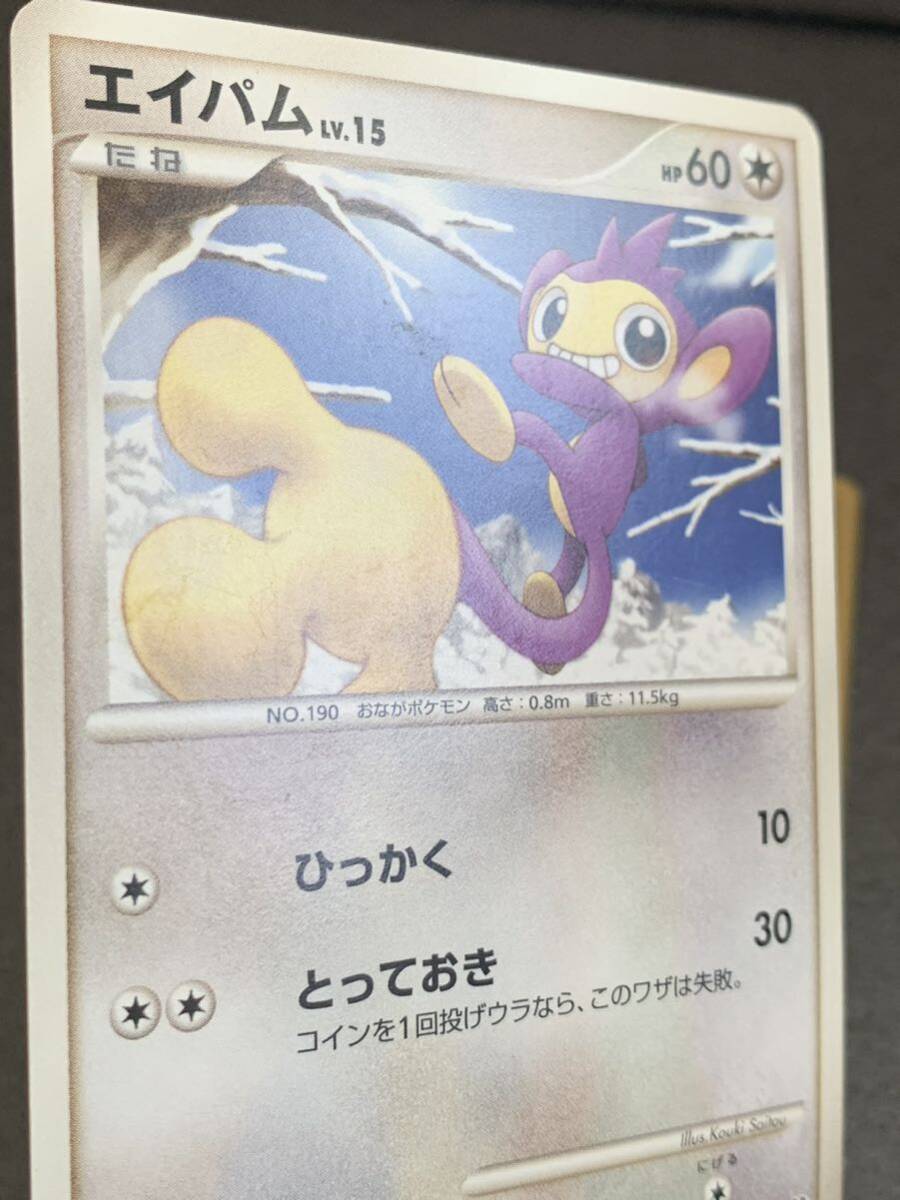 ポケモンカード エイパム_画像4