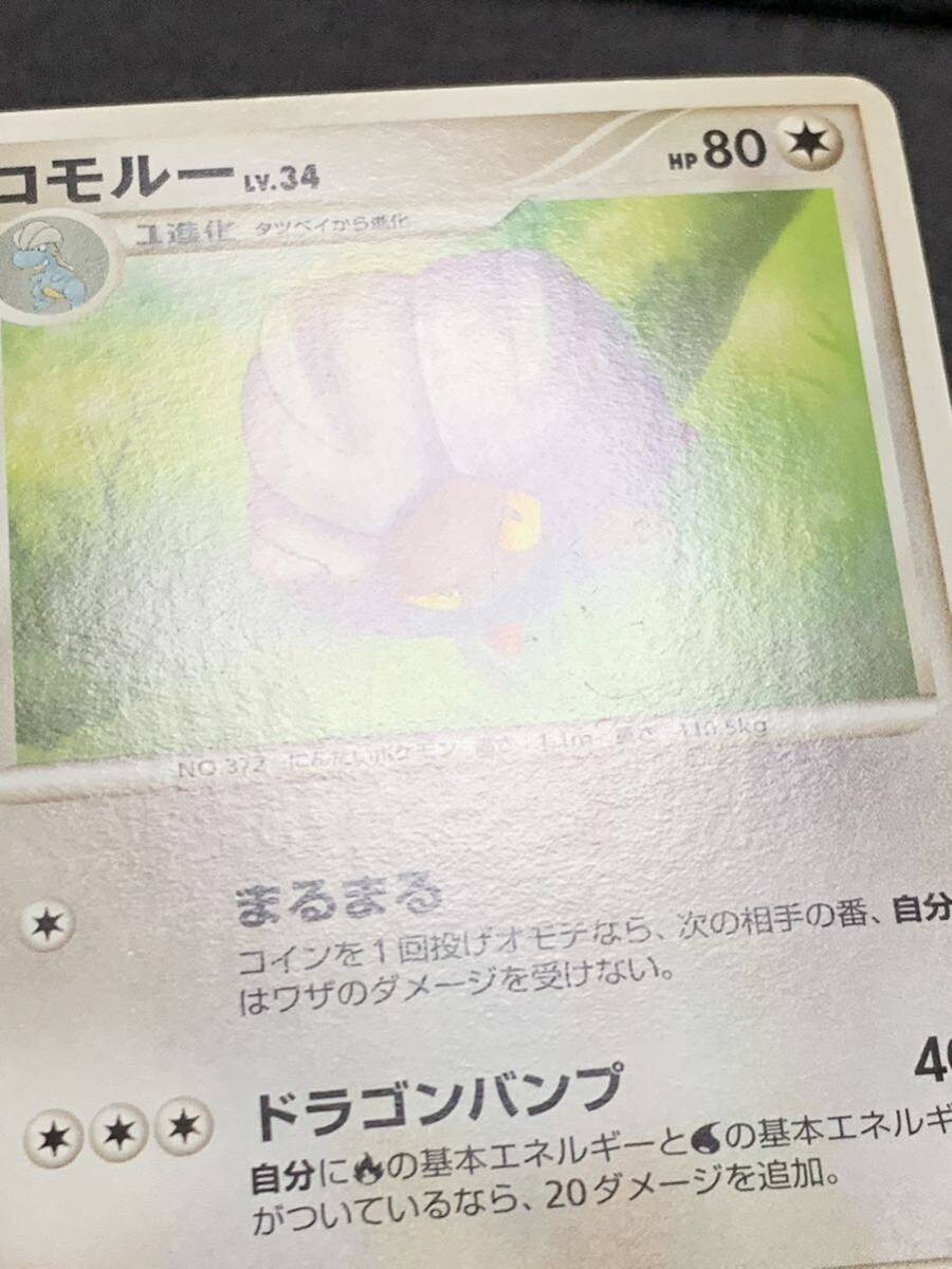 ポケモンカード コモルー_画像4