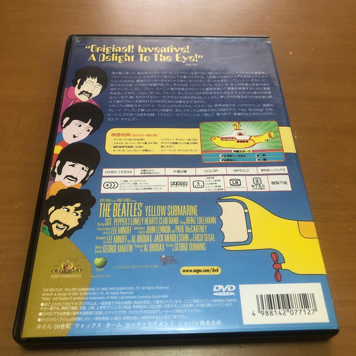 ◆ DVD ◆ 「イエロー・サブマリン／Yellow Submarine」ビートルズ　The Beatles　◆ 国内正規盤ＤＶＤ【送料無料】 _画像2