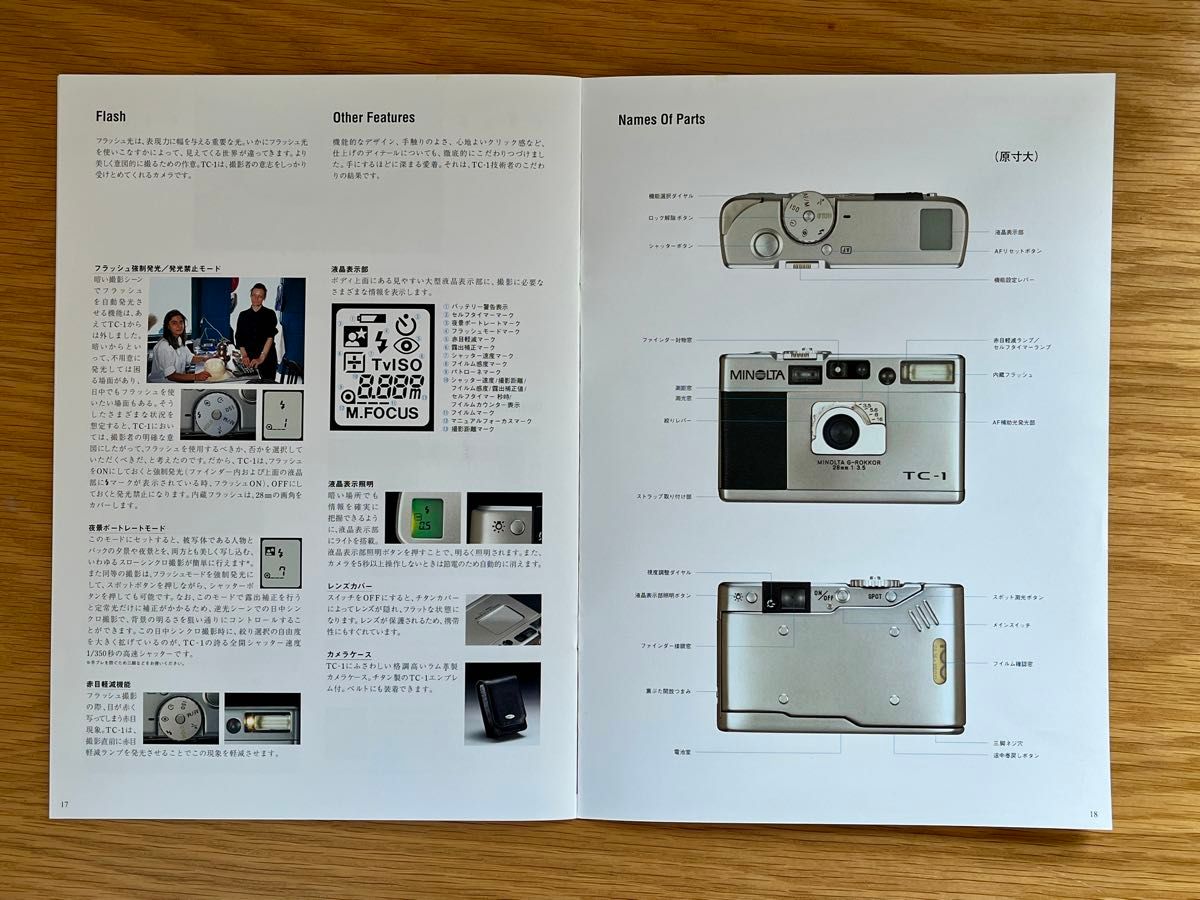 カタログ ミノルタ TC-1 1999年