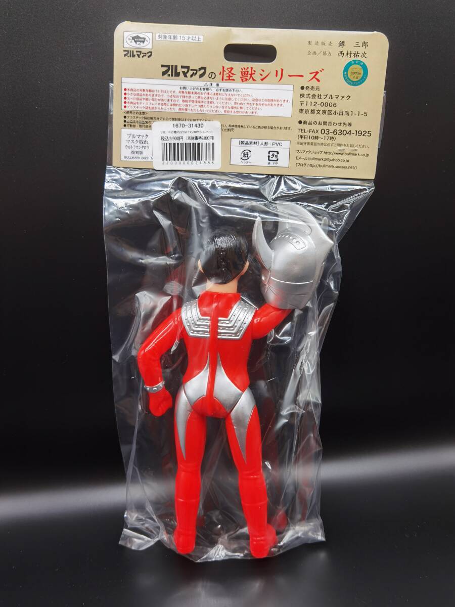 [76] mask taking | Ultraman Taro |bruma.k* sofvi ( unopened )|1 jpy start | Yupack 80 size | Friday shipping 