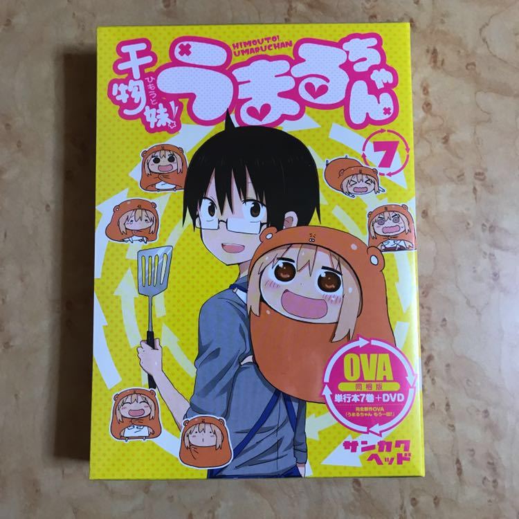 Paypayフリマ 新品 サンカクヘッド 干物妹 うまるちゃん 7巻 特装版コミック Dvd 田中あいみ アニメ