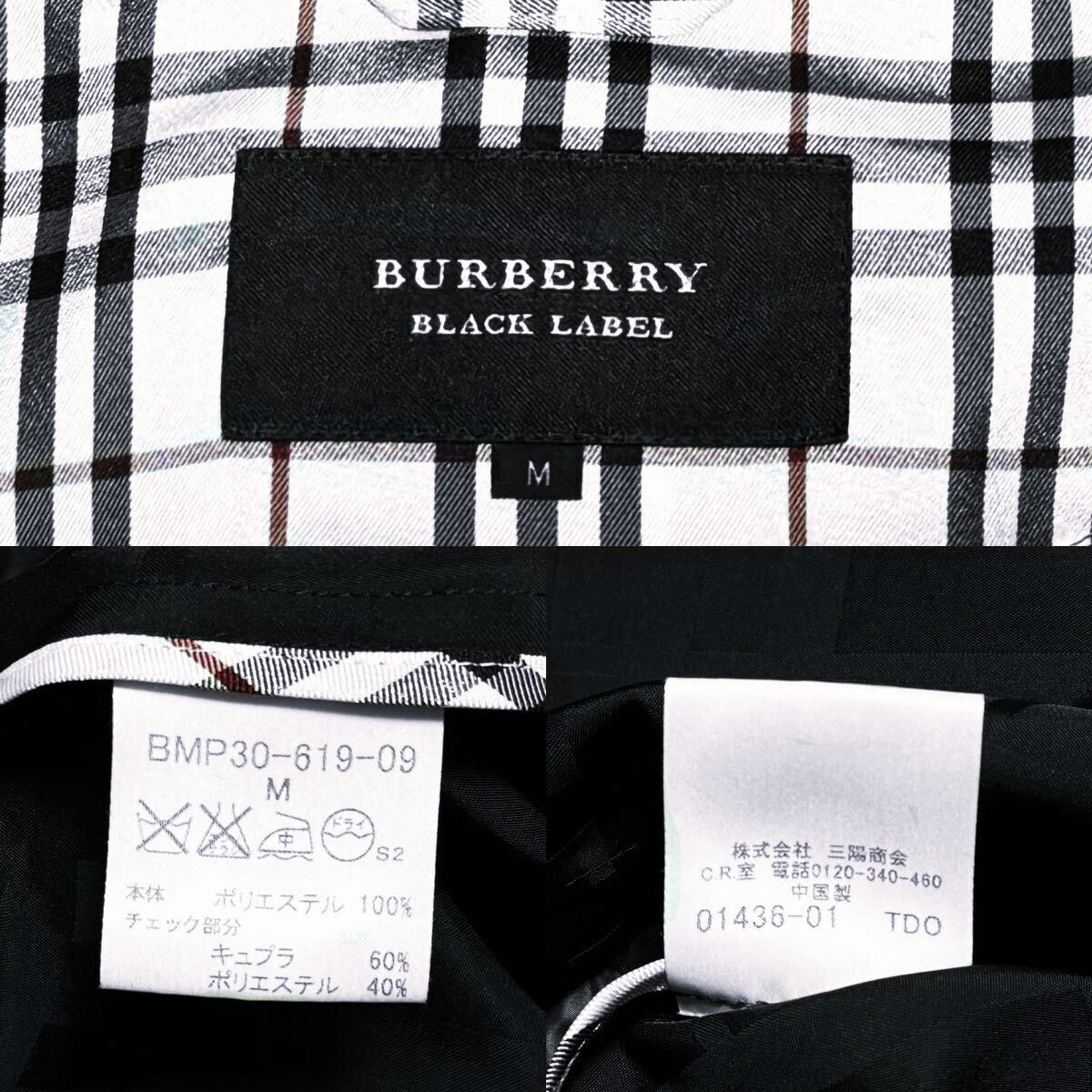 極美品 バーバリーブラックレーベル ホース刺繍 シャドーチェック ナイロンパーカー フードブルゾン M 黒 ジャケット BURBERRY BLACK LABEL_画像7