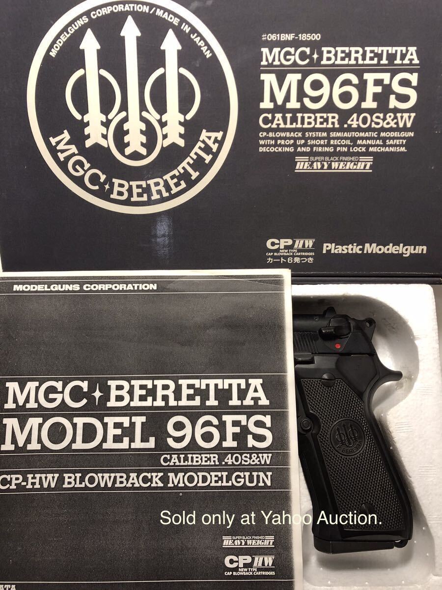 MGC BERETTA M96FS HW カートリッジ無し 商品説明要確認 ☆SPG認定証、バレルインサート有りの合法HW樹脂製モデルガンです _化粧箱、説明書（コピー）付き