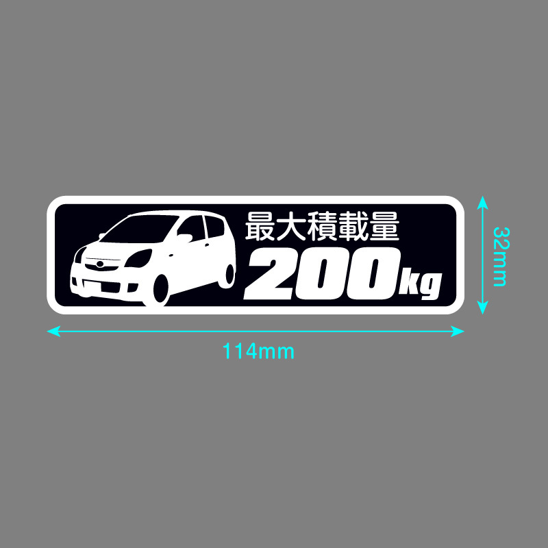 ミラバン L275V 最大積載量 200kg ステッカー 114mm×32mm 2枚1シート 車種別 耐水・耐候_画像2