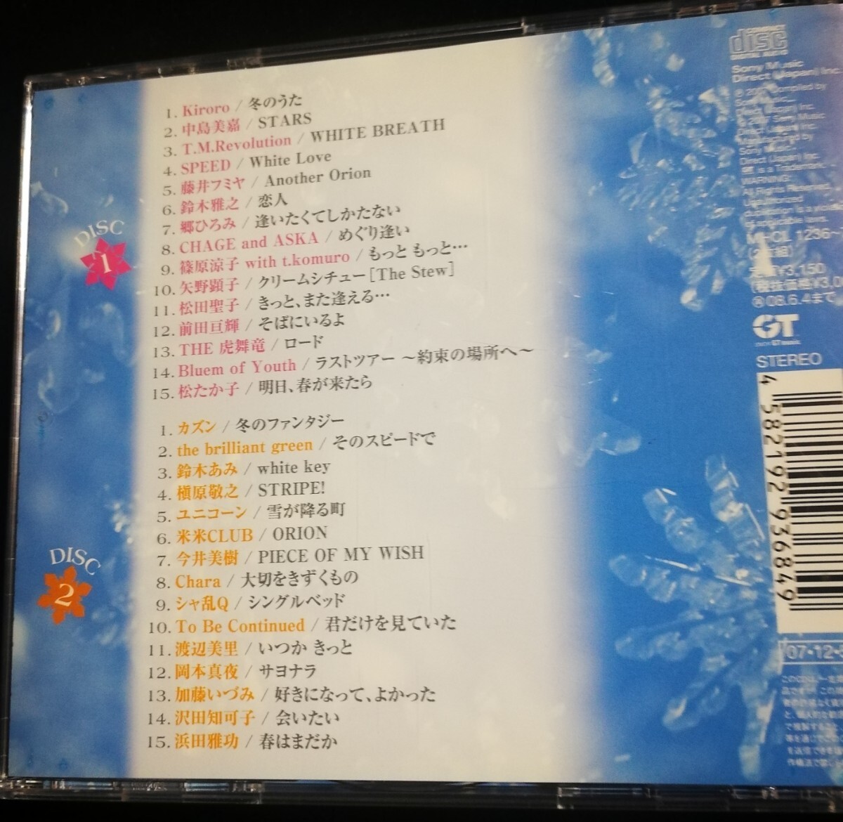 70年代～90年代専門CDショップ　オムニバス　美品　winter Song　2CD　2024 0315出品　匿名迅速発送 曲目画像掲載 送料無料