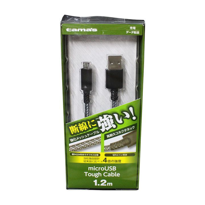 【開封済み】 多摩電子工業 microUSB タフケーブル 1.2m ブラック KSC94S12K smasale-76B_画像1