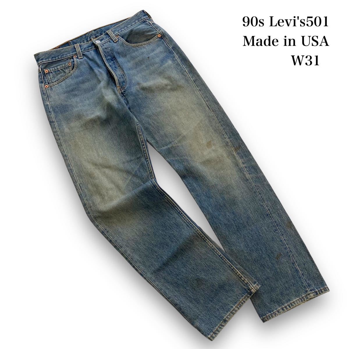 LEVI'S】90s リーバイス501 USA製 デニムパンツ ジーンズ 古着 Levi's