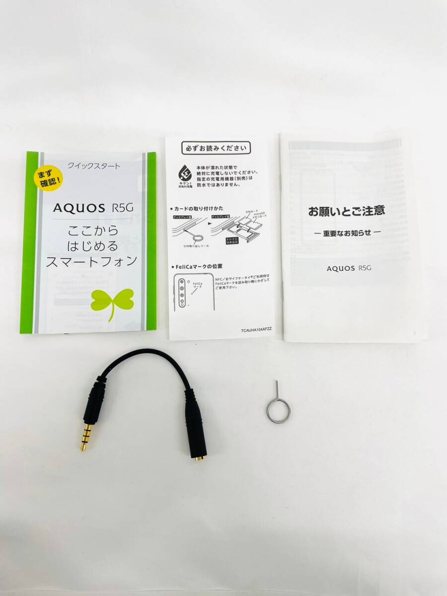 D6786*14 初期化済 SHARP AQUOS アクオス R5G 908SH SIMフリー Softbank Aurora White アンドロイド スマホ 携帯 箱付きの画像10