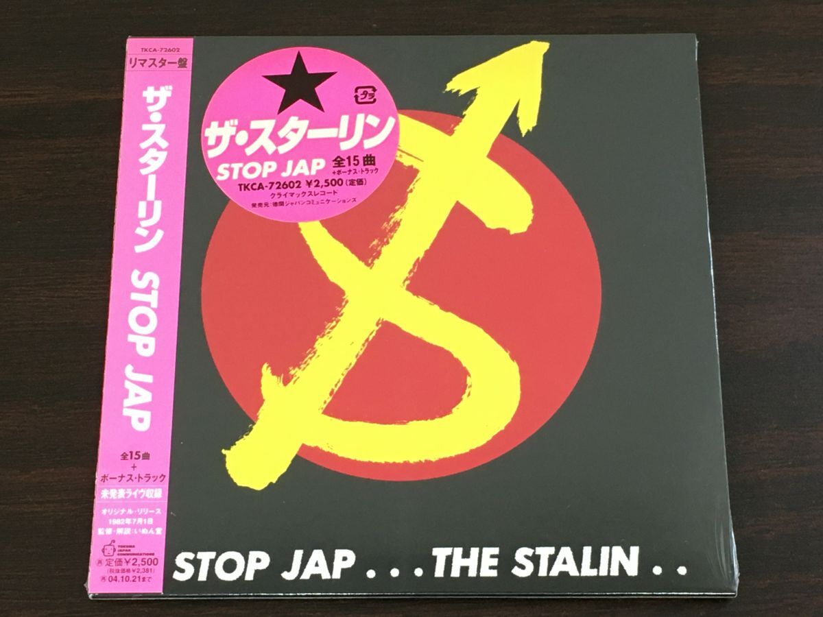 THE STALIN ザ・スターリン／ STOP JAP【紙ジャケット仕様】【未開封品/CD】_画像1