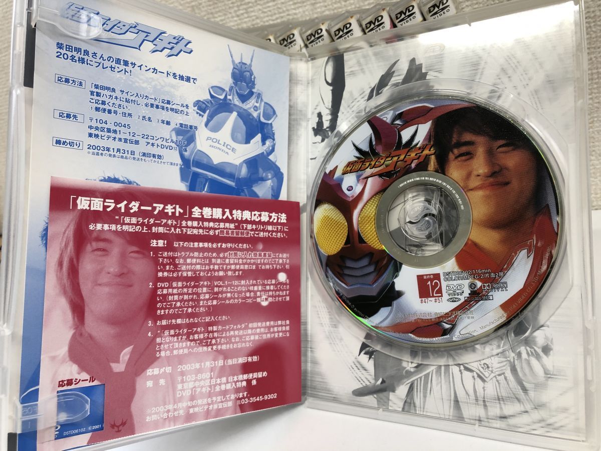 仮面ライダーDVDまとめて16点セット/仮面ライダーアギト Vol.1〜12/スペシャル新たなる変身/PROJECT G4/ディレクターズカット版 等【DVD】の画像5