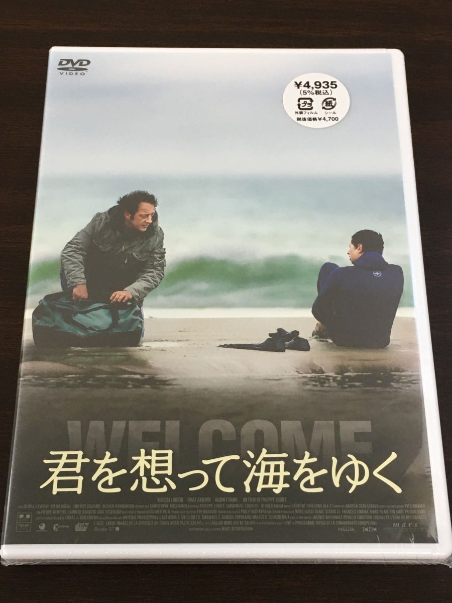 君を想って海をゆく WELCOME／フィリップ・リオレ　【未開封品/DVD】_画像1