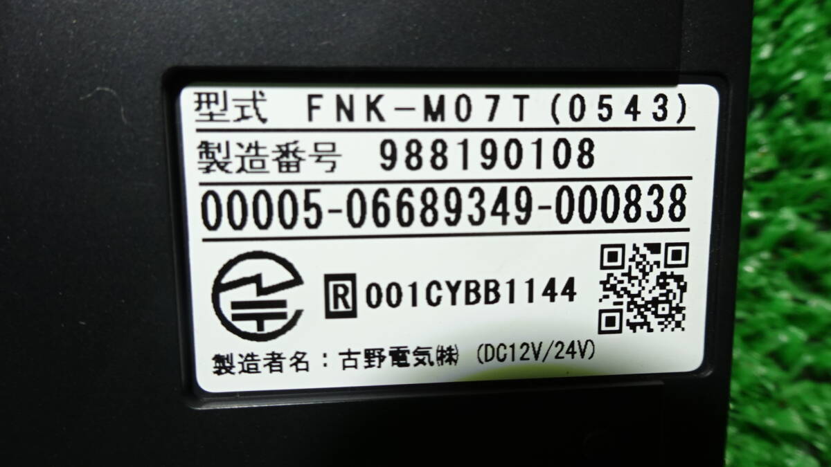 RR60223■保証付■FURUNO FNK-M07T◆◆ETC 軽自動車登録◆◆12V/24V兼用■12Vシガーソケット加工可能■◎発送サイズ A/棚 事_画像7