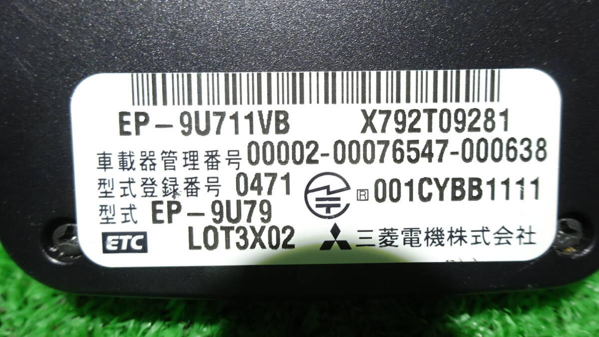 RR60240# with guarantee # Mitsubishi Electric EP-9U711VB**ETC light car registration **12V/24V combined use #12V cigar socket processing possibility #* shipping size A/ shelves .