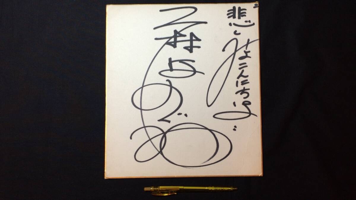 J[ autograph square fancy cardboard 16][ Asaoka Megumi . some stains . good day ]* inspection ) autograph woman super model star 70 period singer Showa era idol 