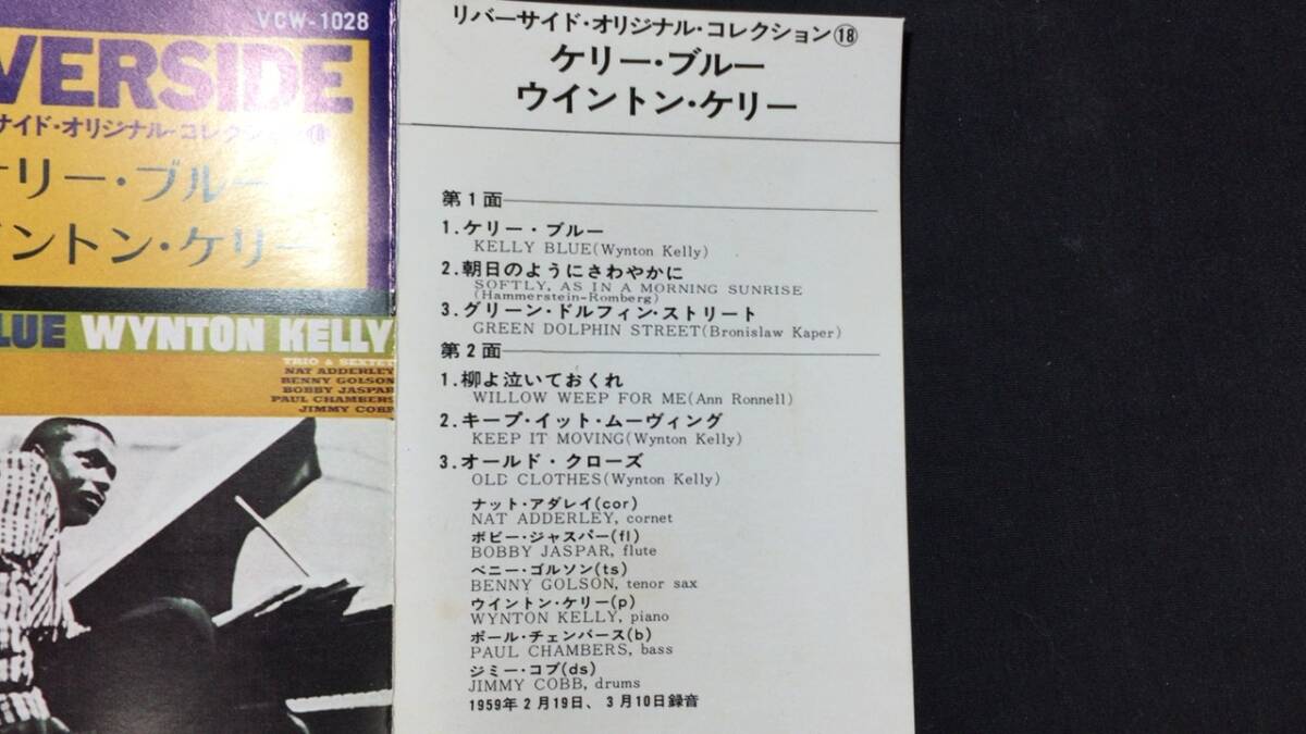 F【ジャズカセットテープ4】『ウィントン・ケリー（Wynton Kelly)/ケリー・ブルー』●解説付●ビクター●検)JAZZ洋楽国内盤の画像4