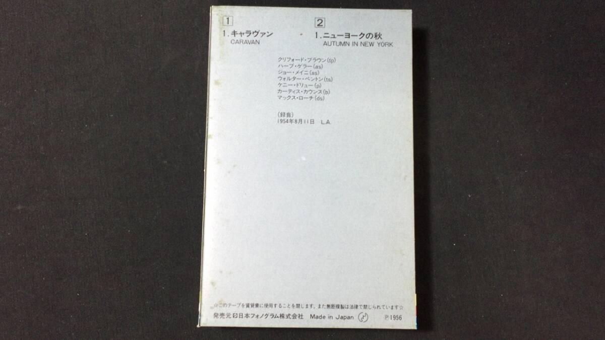 F【ジャズカセットテープ7】『キャラヴァン/クリフォート・ブラウン・オール・スターズ』●解説付●検)JAZZ洋楽国内盤の画像5