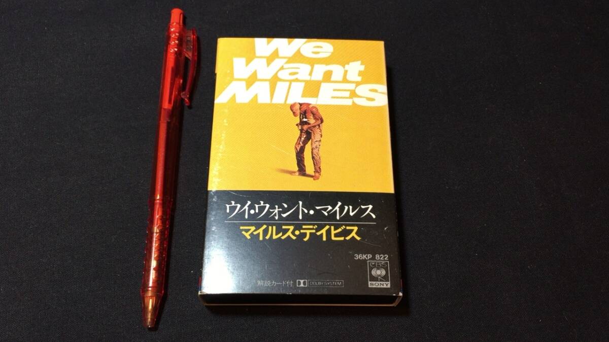 F【ジャズカセットテープ31】『ウィ・ウォント・マイルス・/マイルス・デイビス(ＭilesDavis)』●解説カード付●ソニー●検)JAZZ洋楽国内盤_画像1