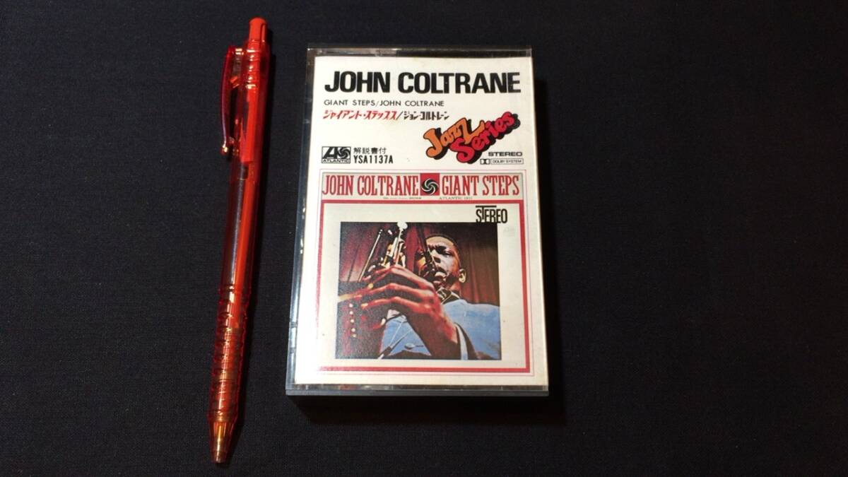 F【ジャズカセットテープ46】『ジャイアント・ステップス/ジョン・コルトレーン(JOHN COLTRANE)』●解説書付●ワーナーパイオニアの画像1