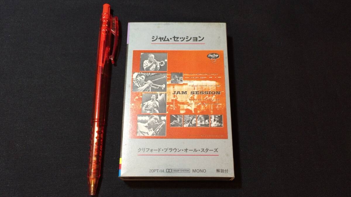 F【ジャズカセットテープ52】『ジャム・セッション/クリフォード・ブラウン・オール・スターズ(Clifford Brown All Stars)』●検)JAZZの画像1