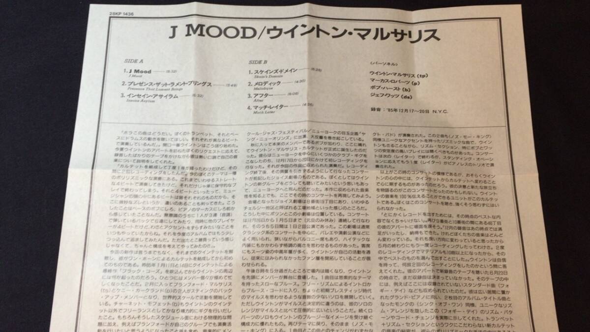 F【ジャズカセットテープ61】『J MOOD/ウィントン・マルサリス(Wynton Marsalis)』●解説カード付●ソニー●検)JAZZブルーストランペット_画像4